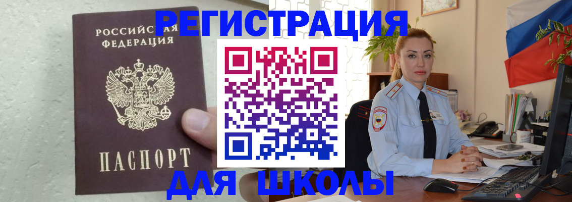 прописка 2025 в Гагарине