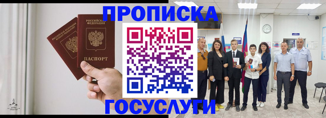 прописка в квартире в Гагарине