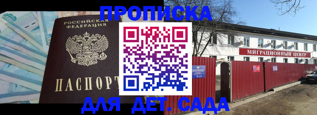 временная регистрация надежно в Гагарине