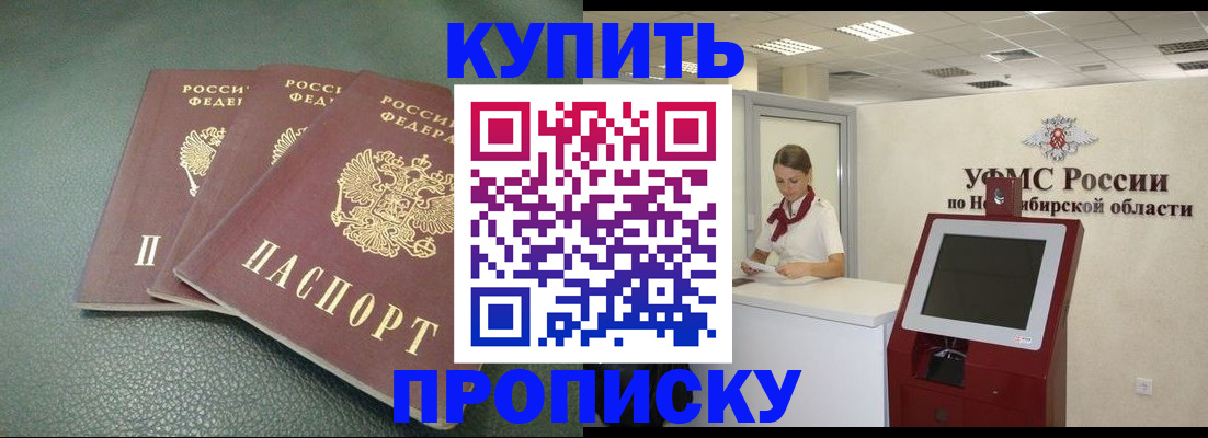 прописка поиск в Гагарине