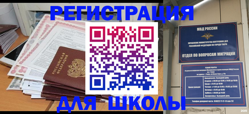 прописка регистрация в Гагарине