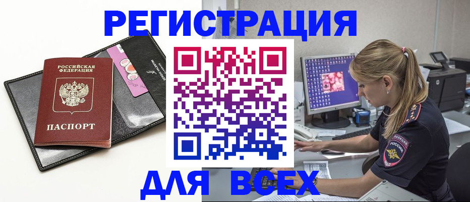 прописка в квартире в Гагарине