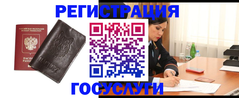 прописка гарантия в Гагарине