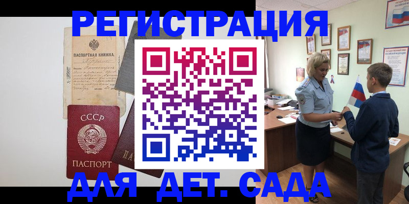 временная регистрация в Гагарине