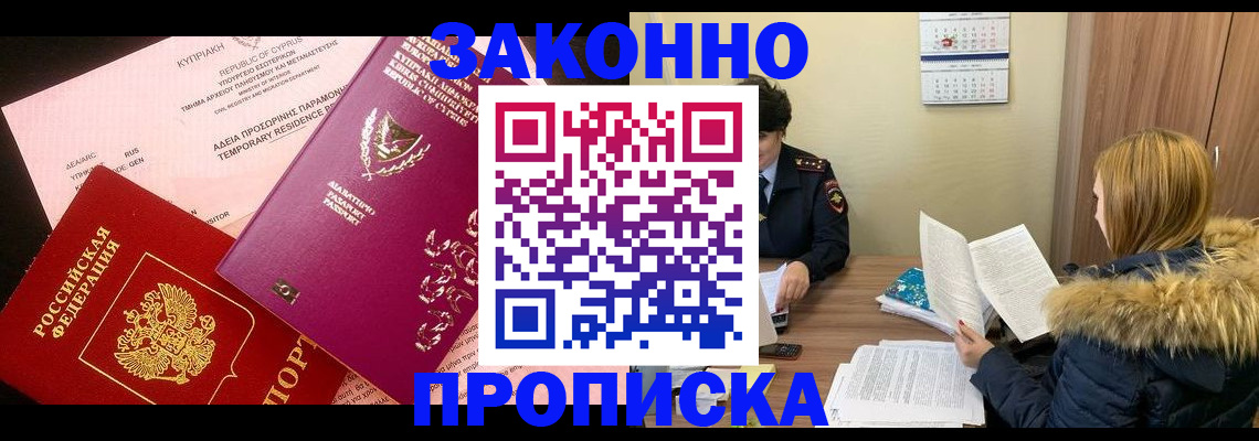 прописка поиск в Гагарине