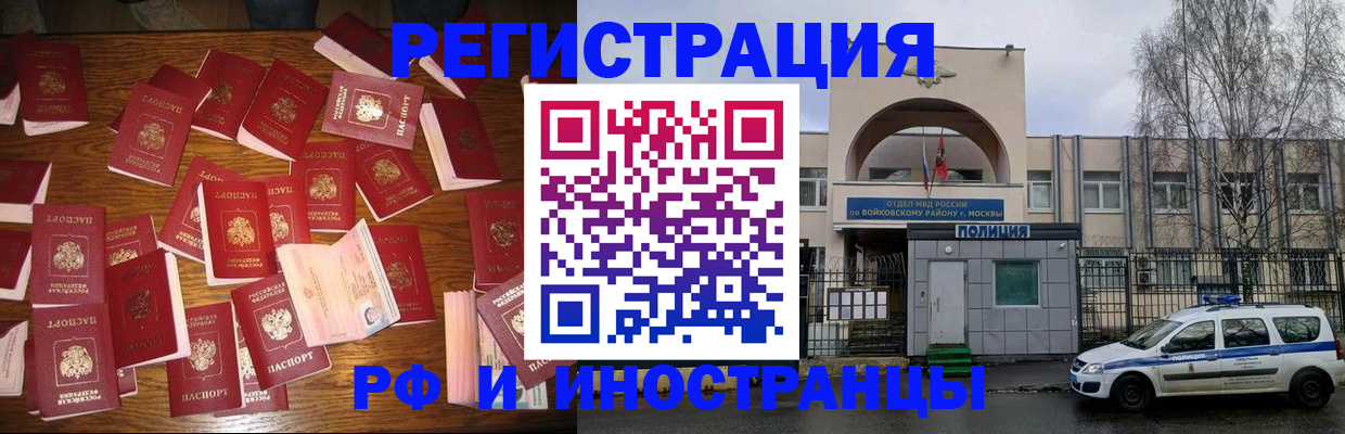 прописка паспорт в Гагарине